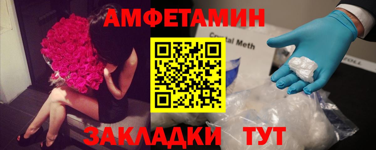 АМФЕТАМИН  АМФ Premium  АМФЕТАМИН  Вход с VPN  Кузнецк 
