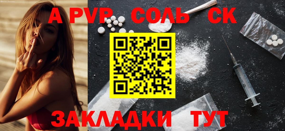 A PVP VHQ Кузнецк