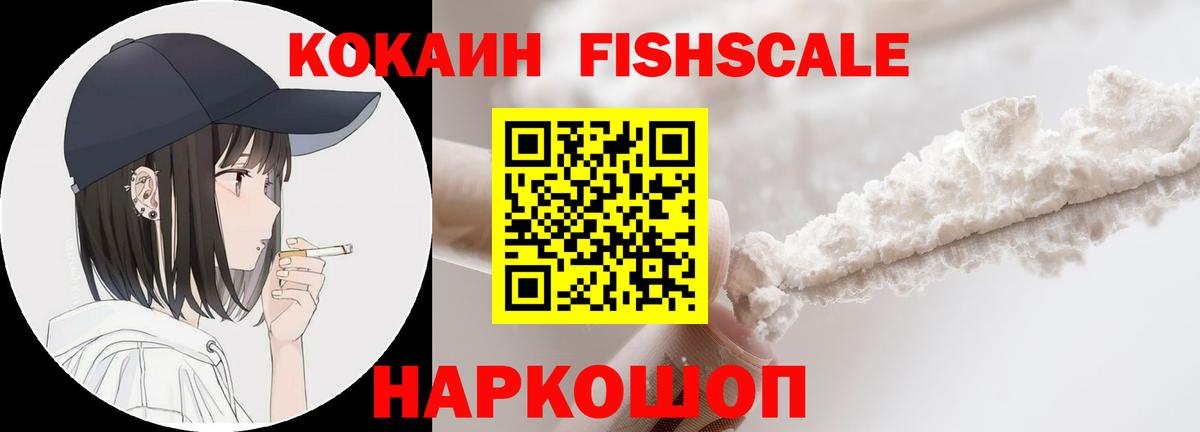 КОКАИН Эквадор Кузнецк