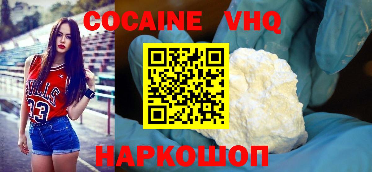 COCAIN Боливия  Вход с VPN  Кузнецк  COCAIN 99% 