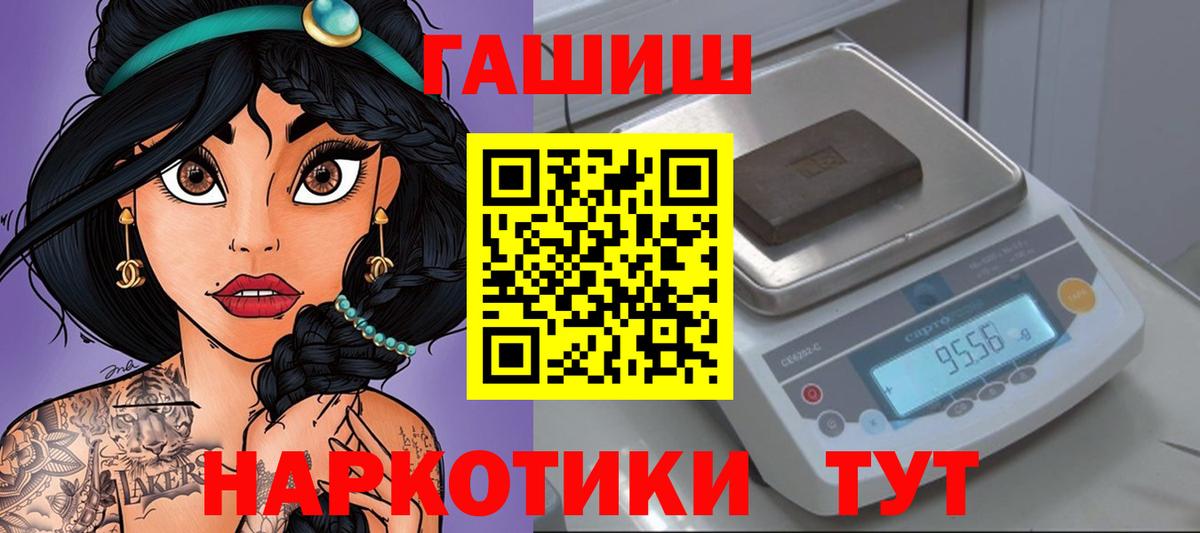 ГАШИШ Premium  ГАШ  Кузнецк  Гашиш Cannabis  Вход с VPN 