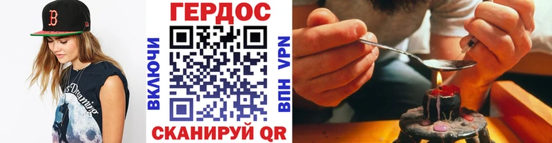 Героин хмурый Кузнецк