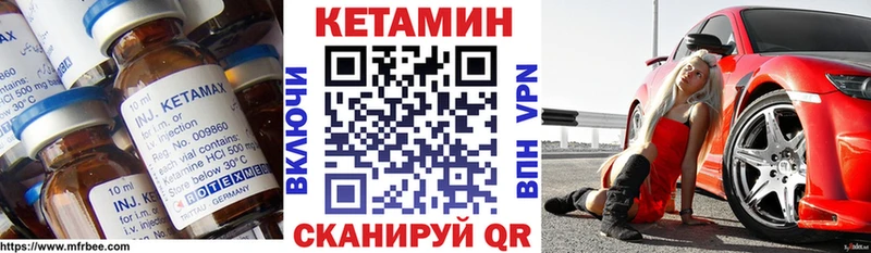 КЕТАМИН ketamine Кузнецк