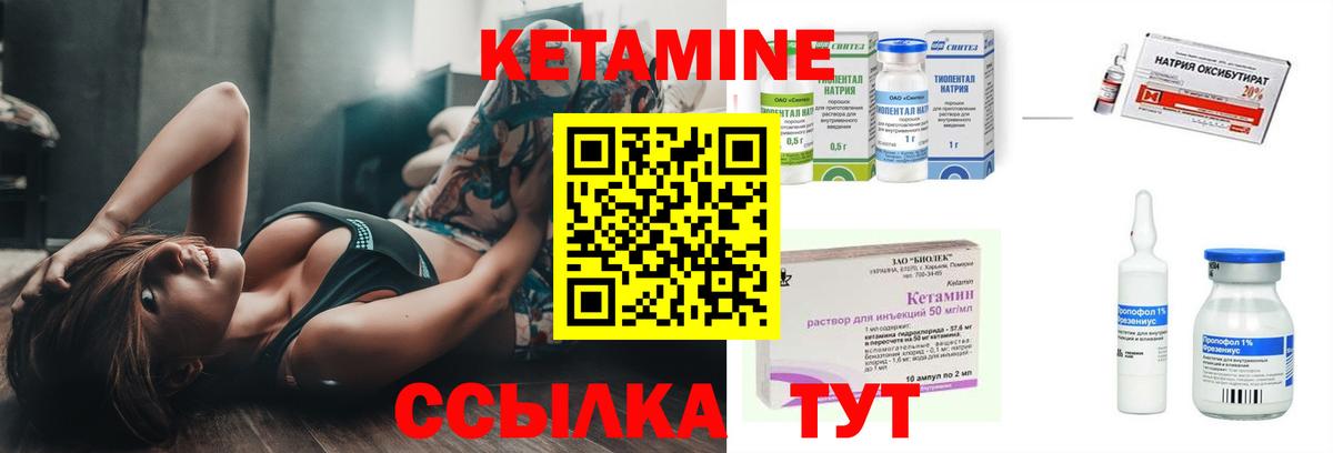 Кетамин VHQ  Кетамин VHQ  Вход с VPN  Кузнецк 