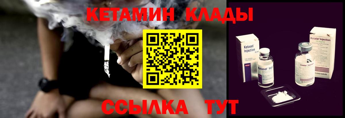 Кетамин VHQ Кузнецк