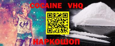 COCAINE Краснодар