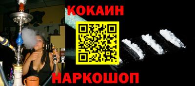 кокс Краснознаменск