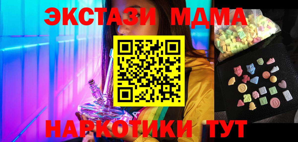 MDMA crystal Кузнецк