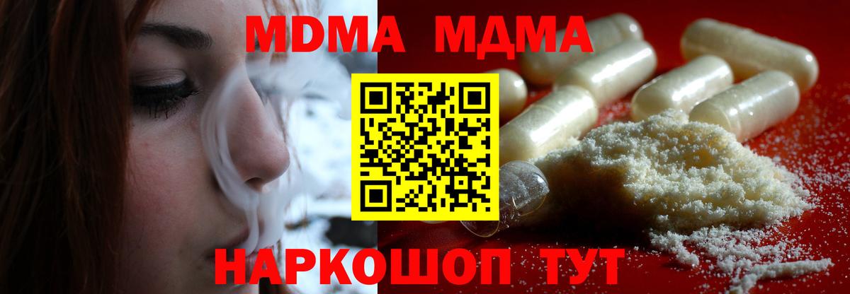 МДМА кристаллы  МДМА VHQ  Кузнецк  Вход с VPN 