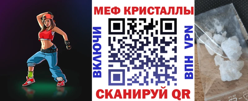 МЕФ mephedrone  Кузнецк 