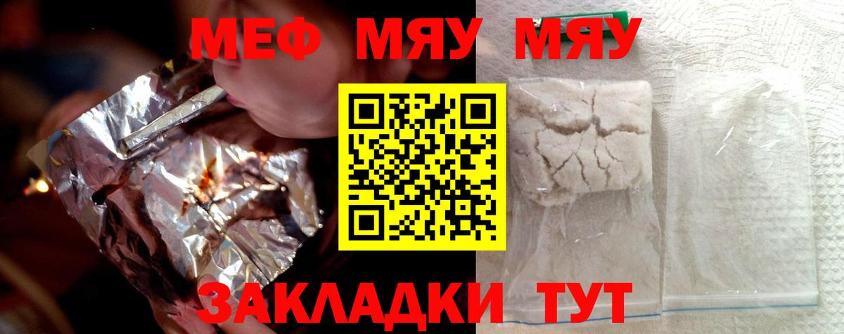 Меф  Кузнецк