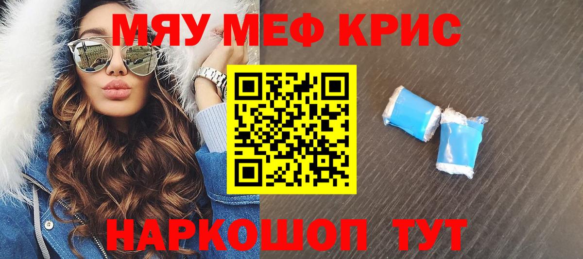 МЕФ mephedrone  Меф VHQ  Мефедрон  МЕФ  Вход с VPN  Кузнецк 