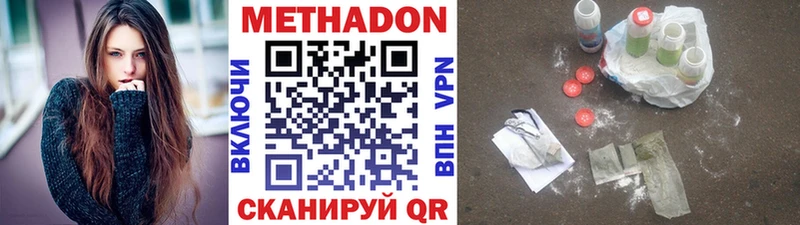Метадон белоснежный  Кузнецк 