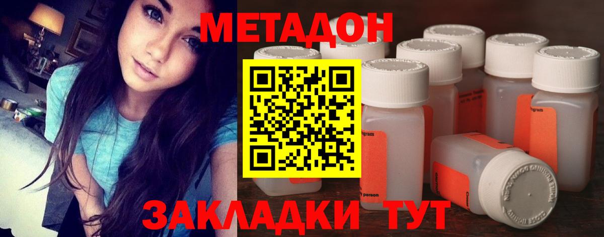 Кузнецк  МЕТАДОН VHQ  дарк нет наркотические препараты  МЕТАДОН белоснежный  Вход с VPN 