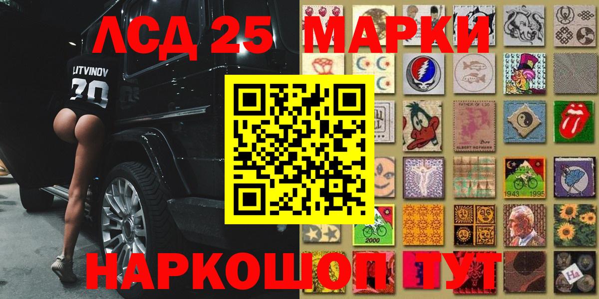 Наркотические марки 1,8мг Кузнецк