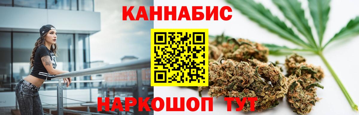 Канабис THC 21%  Вход с VPN  Марихуана семена  Кузнецк  Канабис White Widow  Бошки марихуана тримм 